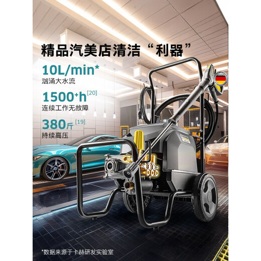 卡赫（KARCHER）【新品】德国大功率工业洗车机商用高压清洗机水枪水泵HD6/15 1kW HD9/20-4 标准版【380V