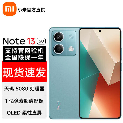 
Xiaomi mobile phone Redmi Note13 5G mobile phone Redmi mobile phone 8G+128GB Time Blue Official standard configuration