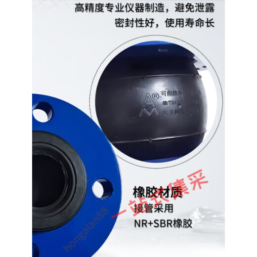 埃美柯法兰橡胶软接头水泵管道减震避震喉可曲挠膨胀节软连接9766 1.2寸=DN32(9766型)