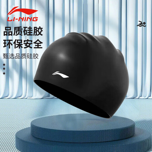 Li Ning (LI-NING) swimming cap for men and women universal silicone waterproof and non-slipping long hair comfortable and fashionable ear protection adult professional training swimming [waterproof and anti-slip particles] black
