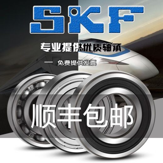 SKF轴承6205官6206方6207进6208口6209原6210装-2Z旗舰店-2RS1/C3 SK SKF6210-2RS1(橡胶密封)