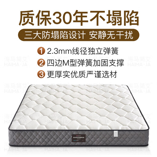 Haima Jianai Matratze Natural Latex Simmons Independent Frühling umweltfreundlich 3E Kokosnusspalmen Haushaltsmatratze doppelseitig eingeschlüpftes Sternmarke B Komfortmodell (22 cm dick) moderat + Verschlüsselungsfeder 1350*2000