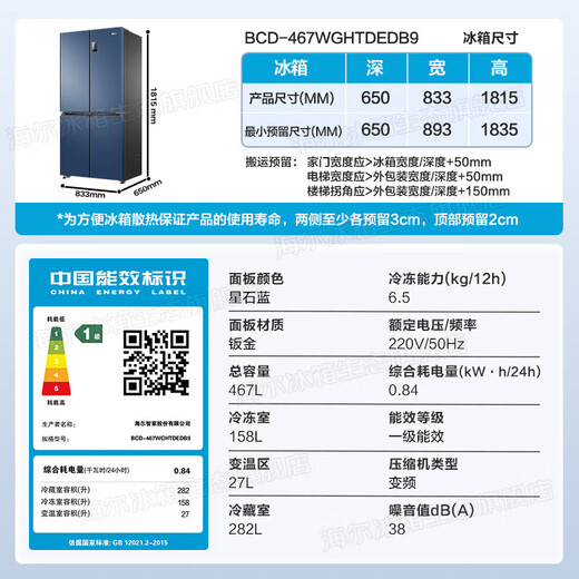 Haier National Subsidy Refrigerator Cross Four Doors 467 Upgraded Level 1 Energy Efficiency Dual Frequency Conversion Double Cycle Air-cooled Frost-free Ultra-Thin Ultra-Large Capacity Double Door Household Refrigerator New Level Energy Efficiency丨Black Gold Pure Odor丨Three-speed Variable Temperature丨Maternal and Infant Zone 467 Liters