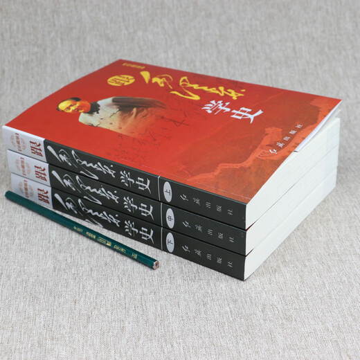 [] Historia de aprendizaje de la historia de Mao Zedong (edición de backback) tiene un precio de 680
