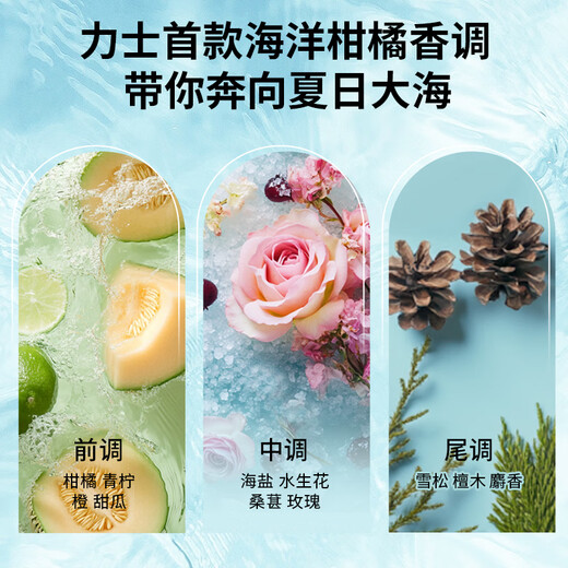 力士(LUX)沐浴露 气泡爽肤香氛沐浴露海盐香690G+白桃香690g