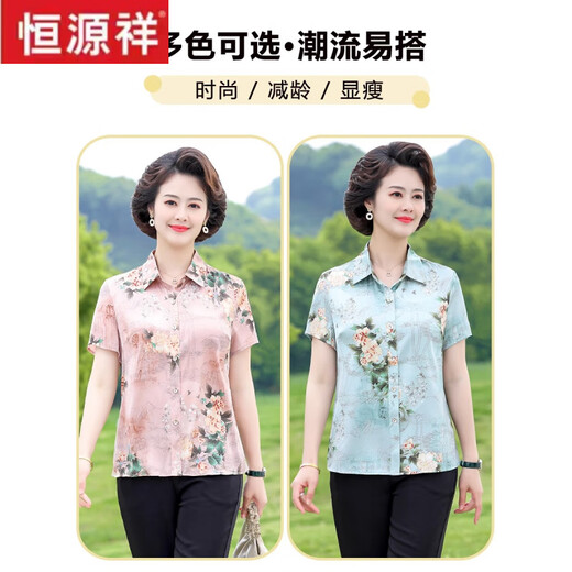恒源祥中老年夏装真丝上衣女加肥加大码短袖开衫妈妈桑蚕丝印花翻领衬衫 6621绿色【上衣】 XL 【建议90-105斤】