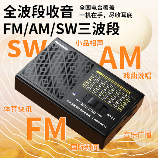 Newman N121 radio for the elderly, full-band FM player, plug-in card rechargeable, mini lightweight portable semiconductor