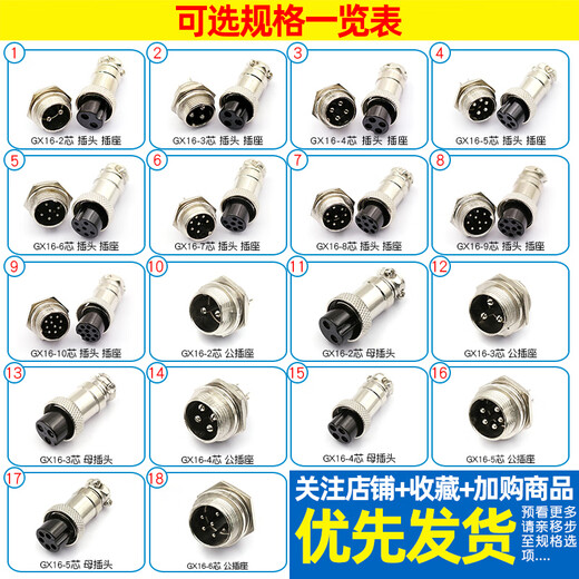 Dafuri aviation plug and socket connector GX12 16 20-2/3/4/5/6/8/10/12 core cable connector aviation plug GX12-6P female plug + male socket (1 set)