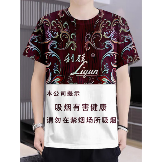 芭麦图利群香烟烟盒图案3D印花圆领短袖T恤夏季青少年个性时尚潮流衣服 DX-1047 均码 110儿童 30-45斤