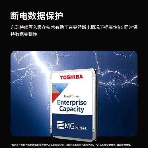 
Toshiba (TOSHIBA) 8TB 7200 RPM Vertical CMR High Cache 512MB SATA Interface Mechanical Hard Drive Enterprise Hard Drive Data Recovery Service (MG10ADA800E)
