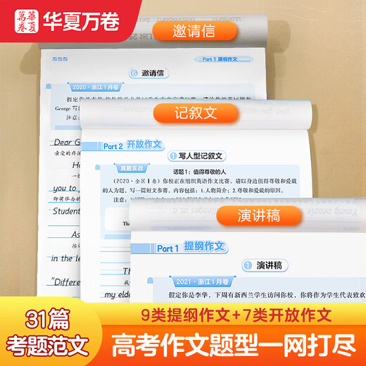 衡水体英语字帖初中高中考研英语满分作文字帖3500词练字帖七年级高一二三英语英文字帖初中满分作文2000单词读后续写字帖 【高中】1300短语+3500词