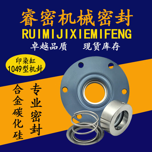 Wen Yijia Printing and Desting Machinery Уплотнения для стиральной машины для окрашивания вала цилиндра цилиндра и аксессуары для окрашивания 1048/1049 Series 1049-40