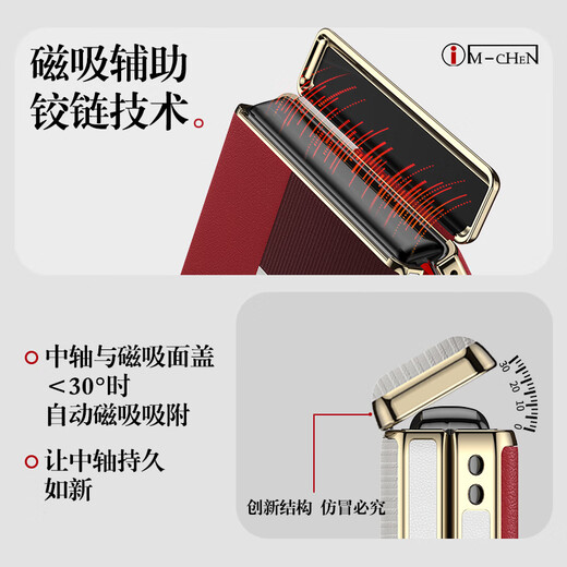 IM-Chen [Farbblock Leder-Zentralachse Scharnier voll inklusive] Geeignet für Huawei Purax Mobile Handy Hülle Pura X Folding Screen Protective Case, die sofort in die High-End-Anti-Fall-Art-Box-Hülle von Collectors Version transformiert wurde [geformte rote] Zentralachse-Scharnier-Scharnier-Schutz + feines Loch voll inklusive Linse