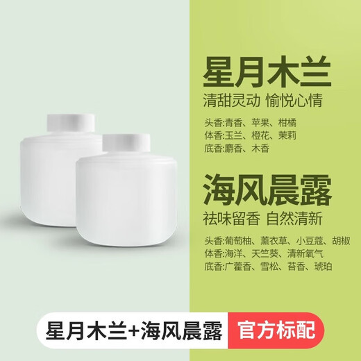 Xiaomi Mijia Automatic Fragrance Machine Refill Household Fragrance Machine Indoor Aroma Diffuser Adding Machine Fragrance Diffuser Fragrance Liquid Fragrance Liquid Sea Breeze Morning Dew + Xingyue Mulan