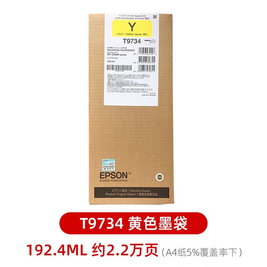 爱普生（EPSON）T9734黄色墨水袋 适用于PX-S7070 M7070 WF-C869Ra