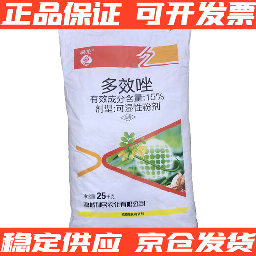Huanglong H Limin Huanglong 15% paclobutrazol bagged powder big bag 50Jin Jin equals 0.5kg control prosperous and long-shooting conditioner 25kg 1000g