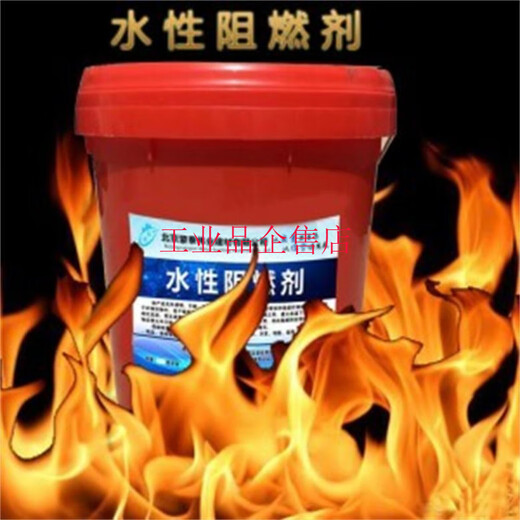 Fire retardant liquid transparent fire retardant for curtains wood carpet wallpaper cloth fire retardant textile paper (environmentally friendly liquid flame retardant) 50kg