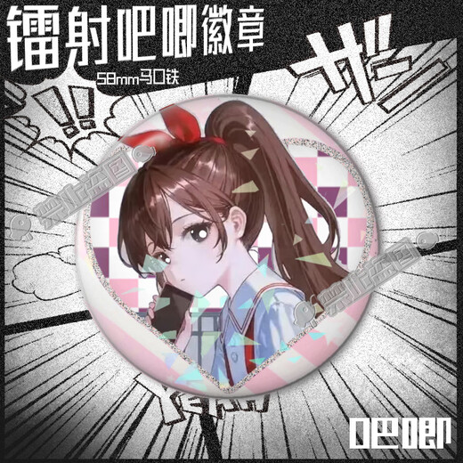 锐锐爱数学吧唧徽章谷子周边学生背包挂件胸针礼物自制桌面摆件 X12171锐锐 马口铁吧唧徽章