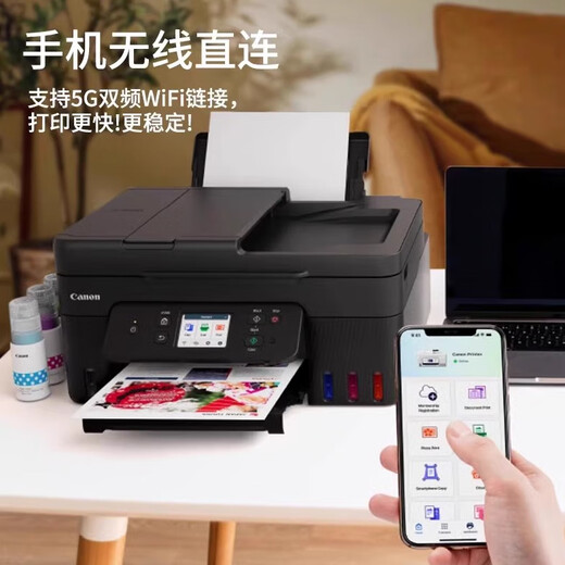 佳能G4880 3890连供加墨式双面打印复印扫描一体机无线手机WIFI G3890原装连供+3合1+自动双面打 套餐四
