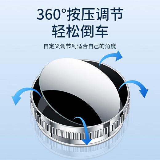 绅创汽车后视镜倒车小圆镜360度高清防水盲区辅助反光镜无死角吸盘式 免粘贴【高清/吸附式】银色2个装 旋转拧紧安装