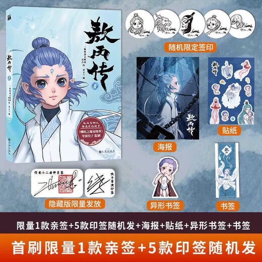 Nouvelle version d'AO Bing 5, AO Bing 4, AO Bing 12345, Volume One, Sansi, Volume 12345, ensemble complet de bandes dessinées de boulet