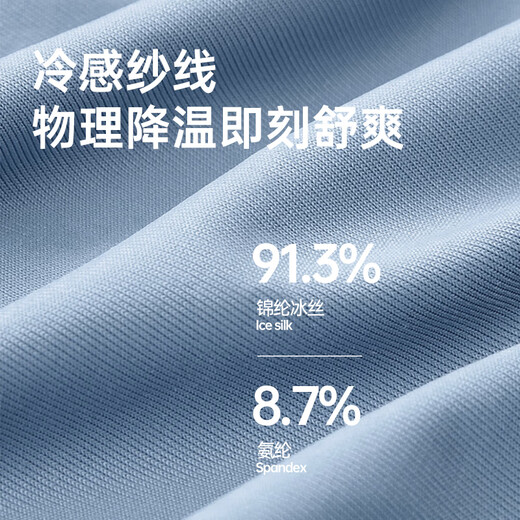 
Langsha 25-year summer thin men's briefs ice silk cool antibacterial breathable men's large-size underwear shorts