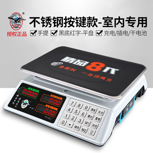 Dahongying said commercial electronic scale household 30kg market use 60Jin Jin is equal to 0.5kg pricing kitchen smart electronic scale platform scale high precision upgraded steel button anti-fall digital flat plate precision 1g