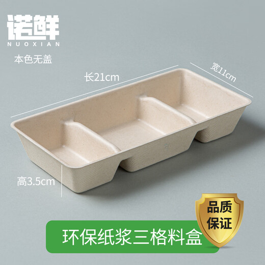 Nuoxian disposable paper pulp dipping dish sauce dish barbecue three-compartment dipping box hot pot small dinner plate flavor dish soy sauce vinegar dish three-compartment material box original color 20 pieces