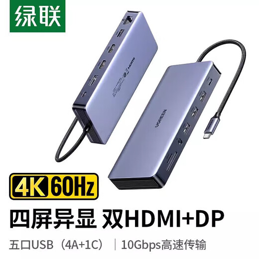Green Network (UGREEN) TYPEC DOCKING STATION DREISCEUR DREIDE SCHREISEN DISMENDE THONDERNBOLT 48K Dual HDMI-Mobiltelefonbildschirm-Projektionskarte Reader 13-in-1-Vierbildschirme DP-Audiomodell CM681-15978