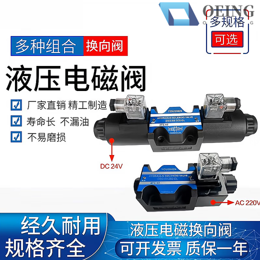 Hydraulic valve solenoid directional valve DSG-02/03-3C2 3C4 3C6 single-head valve double-head valve solenoid valve DSG-02-3C6-DLAC220V