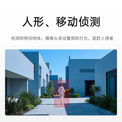TCL监控摄像头家用监控器360度无死角带夜视室外户外农村自动旋转全景高清可对话手机无线wifi远程