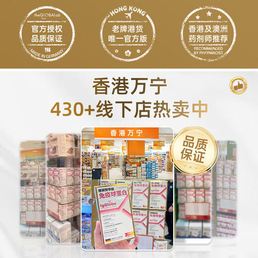 
the GLOBALab German GOP Immunoglobulin Capsules Improve Immunity Adult Children's Bovine Colostrum Genocrin Globulin 30 capsules [6 Boxes] IgGlobe German Immunoglobulin