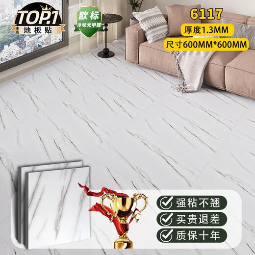 XMSJ60x60cm仿瓷砖纹地板贴自粘防水塑胶地板革水泥地直接铺加厚耐磨 灵岩逸彩 6191-1.3哑光 60cm*60cm14块5平方1.3mm厚