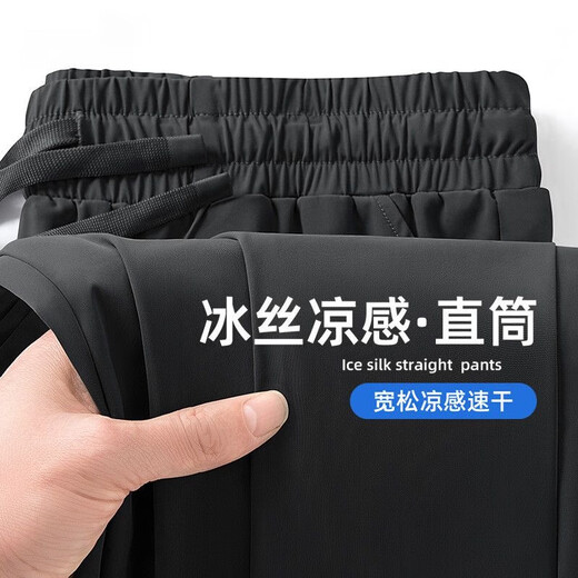 Herren-Eisseidenhosen für Sommer dünne lockere, gerade Hose trendige und vielseitige, schnell trocknende Jugendsporthosen grau [Flat Mund Style] L empfohlen [105-120jin [Jin gleich 0,5 kg]]
