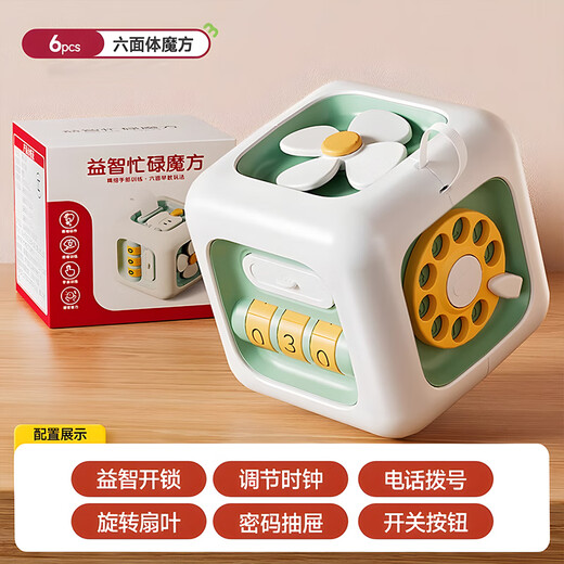 婴幼儿手指精细动作训练玩具小月龄0到6个月宝宝37早教8婴儿9 蒙氏早教魔方/粉【精美彩盒】