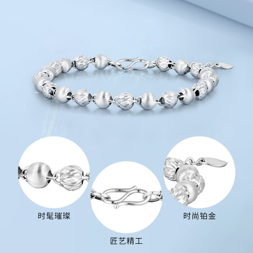 China Gold (CHINA GOLD) platinum PT950 bouncy bead bracelet platinum bracelet as a birthday gift for girlfriend and wife. The bouncy cat eye bead bracelet weighs about 8.2g