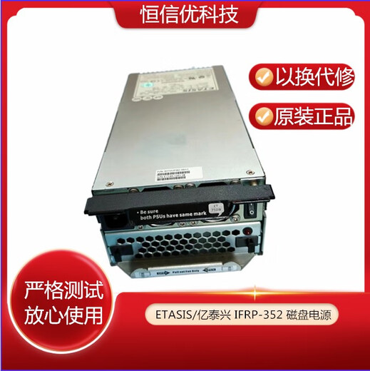 ETASIS/YI TAIXING IFRP-352 9272CPSU-0011 350W DISCULACIÓN FUENCIA DE FUENTA DE ALTACIÓN 90% NUEVO IFRP-352