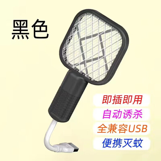 OUMIRO Electric Mosquito Swatter Mosquito Killing Lamp Powerful Mosquito Killing Swatter USB Home Outdoor Large Mesh Purple Light Automatic Mosquito Trapping Green