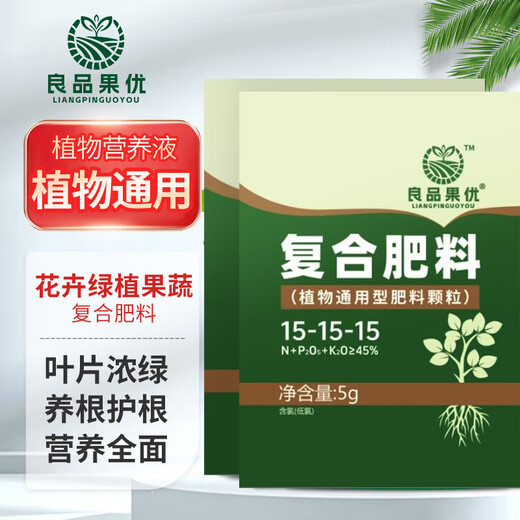 Compound fertilizer for vegetables, agricultural vegetable fertilizer, household flower growing fertilizer, three-way fertilizer for fruit trees, special nitrogen, phosphorus and potassium universal type 10 packs (individually packaged) - with trial pack