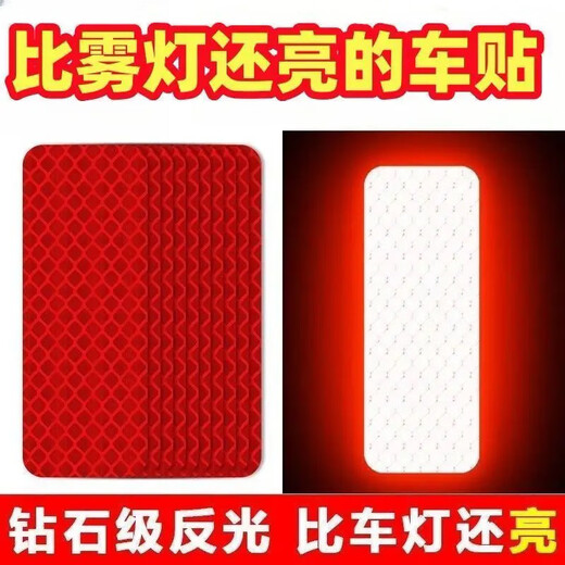 OEMG car reflective strip sticker bicycle electric vehicle motorcycle reflective sticker night warning truck beautiful reflective car sticker reflective red rectangular length 8X3CM strong reflective 500 meters visible reflective 40 pieces