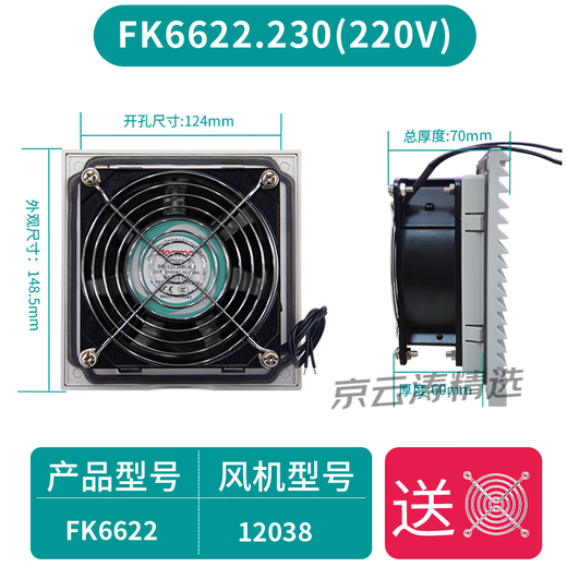 XMSJ Dema Ventilation Filter Group Flame Resparedant Cooling Lüfter Filterkabinenverteilungsbox Lufte F6623.230 Mit Lüfteröffnung 177