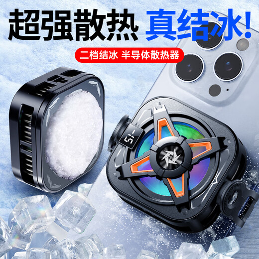 YOMO【磁吸背夹两用丨真结冰】手机散热器带温度显示直播专用平板半导体降温神器适用苹果华为小米SL54