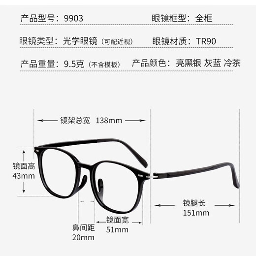 潮库超轻时尚商务近视镜超薄配镜防蓝光变色合集 9903-亮黑银 配1.56偏光0-600度，无散光