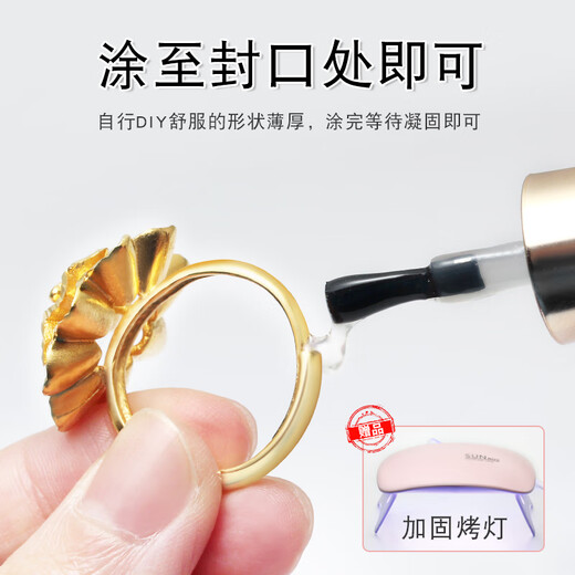 XD live ring sealing artifact fixed diy transparent protective cover to prevent falling off invisible waterproof adjustable ring size 8ML 1 bottle + 1 baking lamp