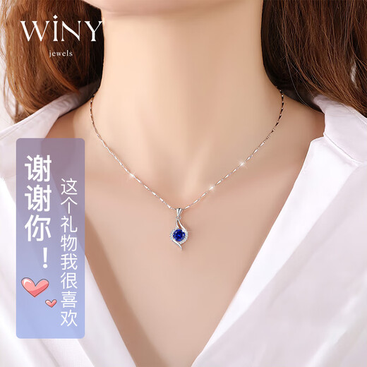 The only (Winy) Yirenzhilian sterling silver necklace, women's pendant, Valentine's Day birthday gift for women, silver jewelry for girlfriend and wife