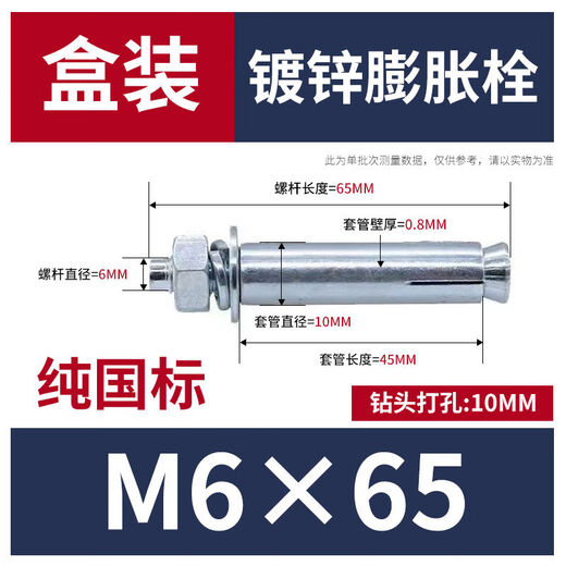 
XMSJ Tianhou Pure Standard Expansion Bolt Hollow Brick Hollow Wall Drypam Board Expansion Screw Blue and White Zinc Box M6~M14 M12*12035 pieces/box No Specifications
