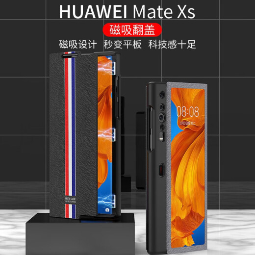 适用华为matexs手机壳磁吸翻盖matexsx防摔手机保护壳套 【黑】四道杠灰