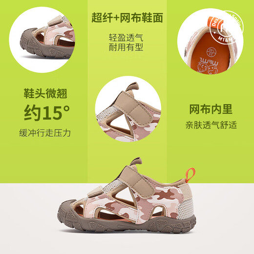 M1&M2 Spanish children's shoes, children's camouflage sandals, summer soft-soled toe-cap beach shoes for boys and girls, mesh non-slip functional shoes, khaki size 27, suitable for feet 16~16.5cm long