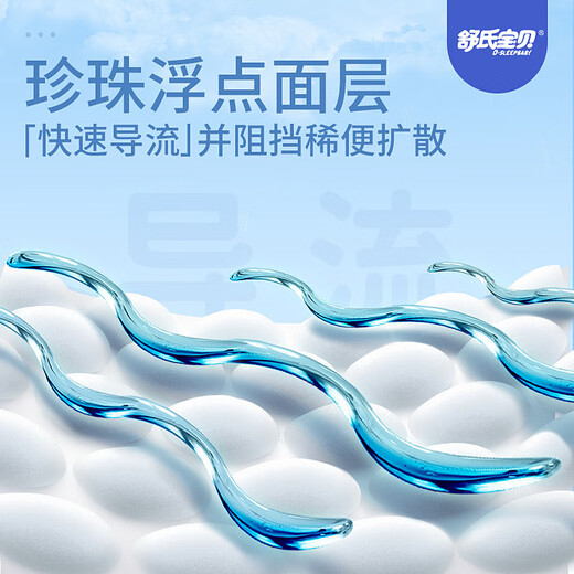 舒氏宝贝棉花糖婴儿拉拉裤春夏季超薄透气超柔尿不湿裤型纸尿裤 XXXL码38片【18kg以上】