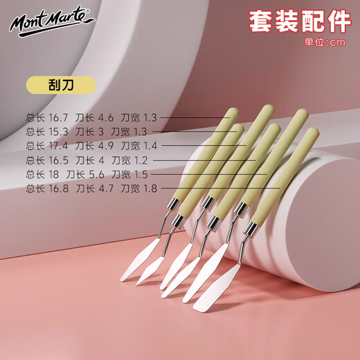 蒙玛特（Mont Marte）果冻水粉颜料 水粉画颜料学生儿童画画美术颜料涂鸦可水洗绘画颜料 24色30ML水粉画颜料基础套装V
